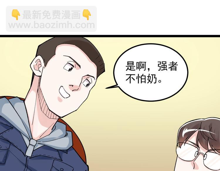 第54话 实验药剂整这儿高19