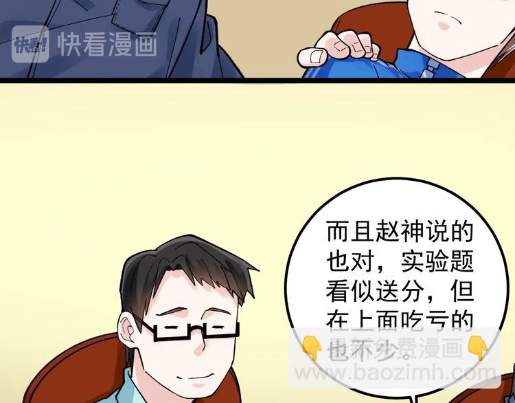 第54话 实验药剂整这儿高20