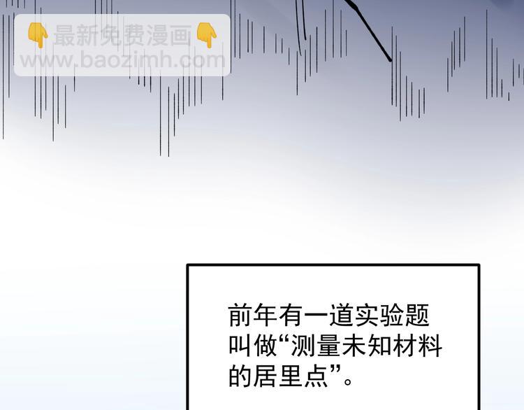 第54话 实验药剂整这儿高25
