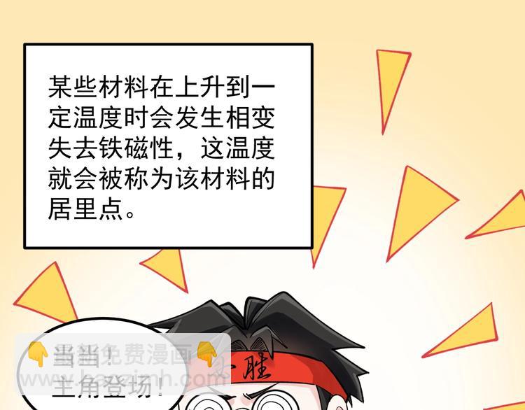 第54话 实验药剂整这儿高27