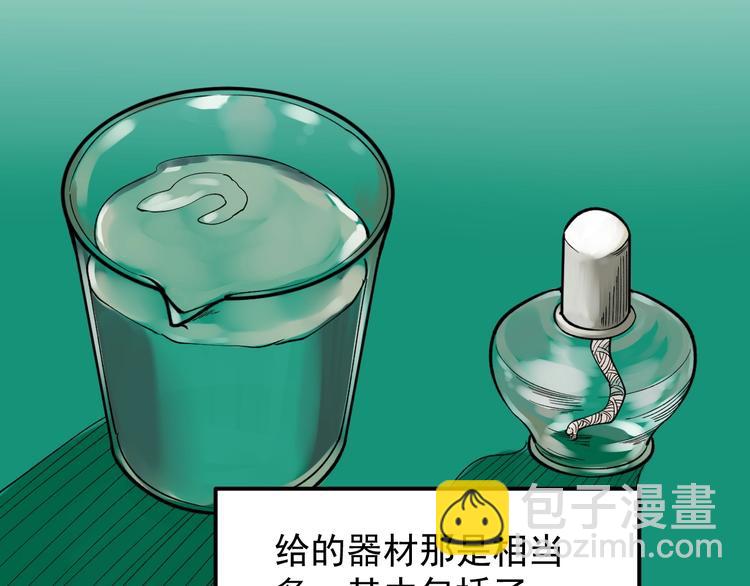 第54话 实验药剂整这儿高30