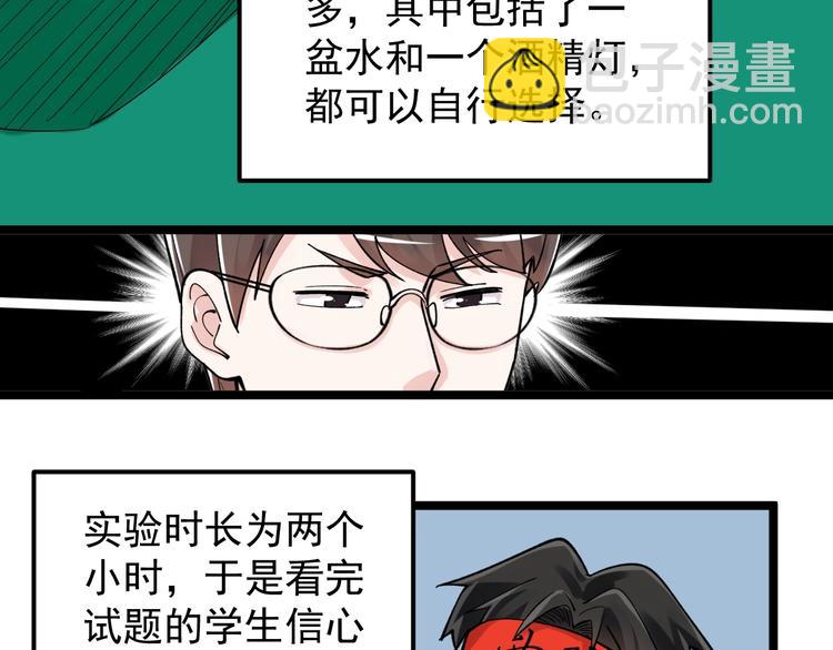 第54话 实验药剂整这儿高31