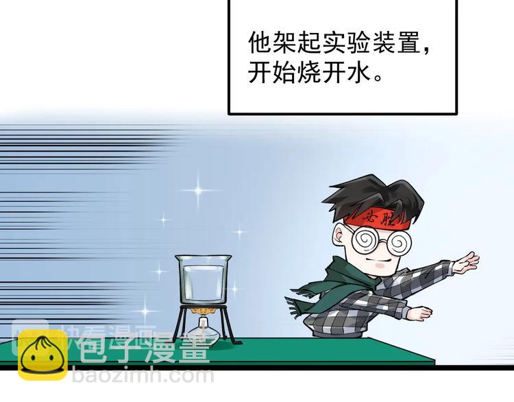 第54话 实验药剂整这儿高33