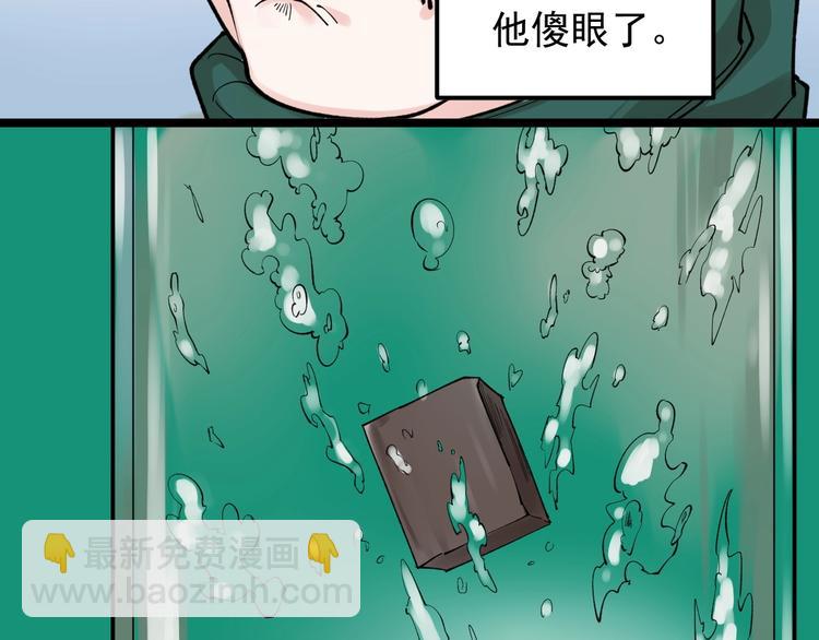 第54话 实验药剂整这儿高36