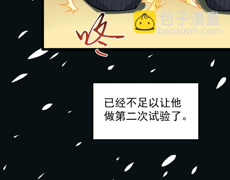 第54话 实验药剂整这儿高39