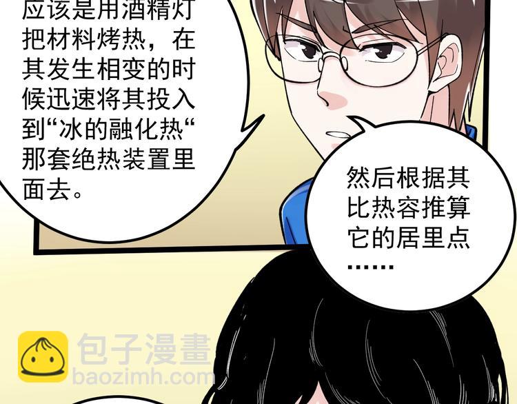 第54话 实验药剂整这儿高44