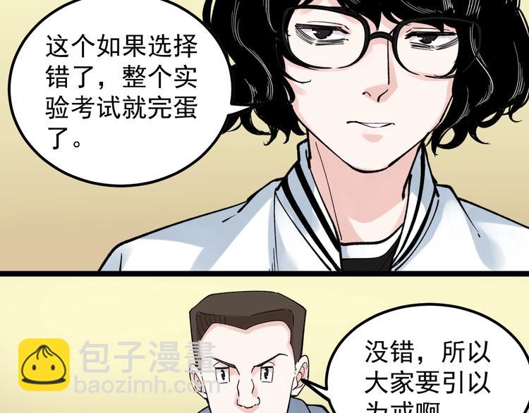 第54话 实验药剂整这儿高45
