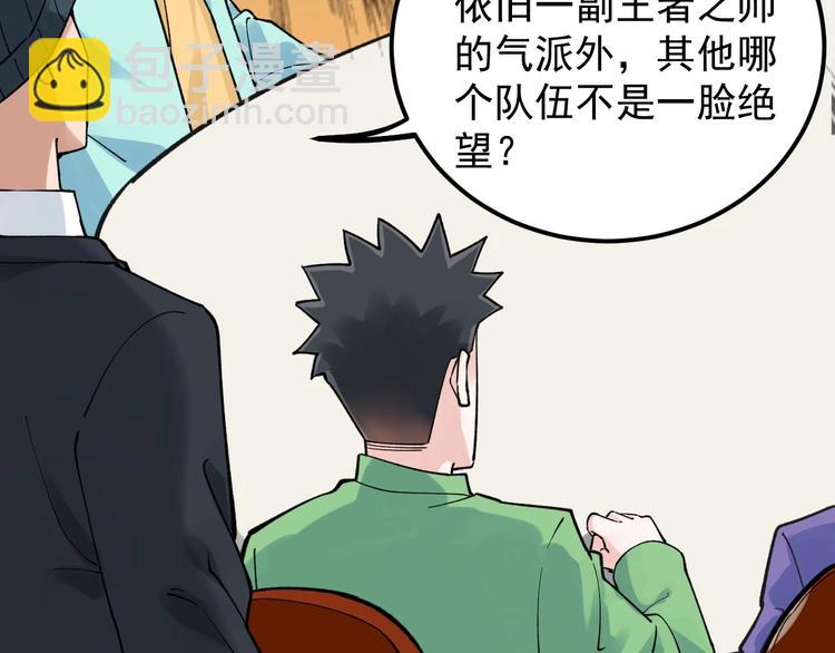 第54话 实验药剂整这儿高56