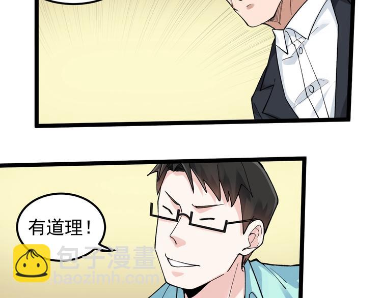 第54话 实验药剂整这儿高59