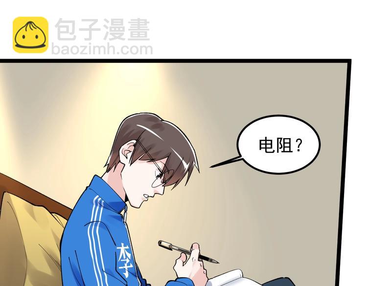 第54话 实验药剂整这儿高68