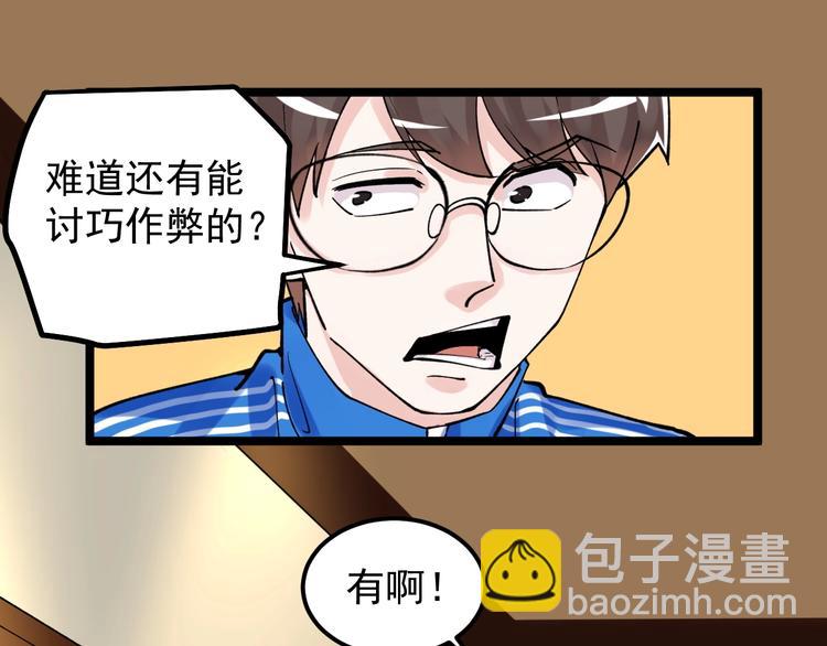 第54话 实验药剂整这儿高72