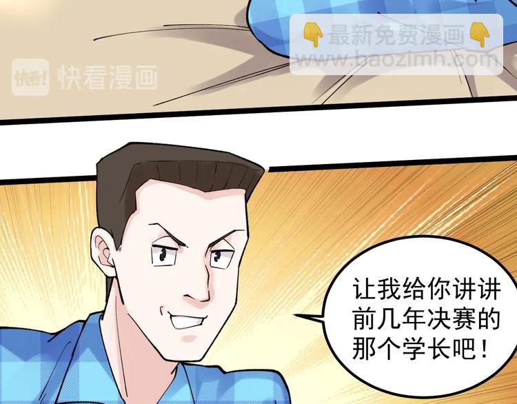 第54话 实验药剂整这儿高74