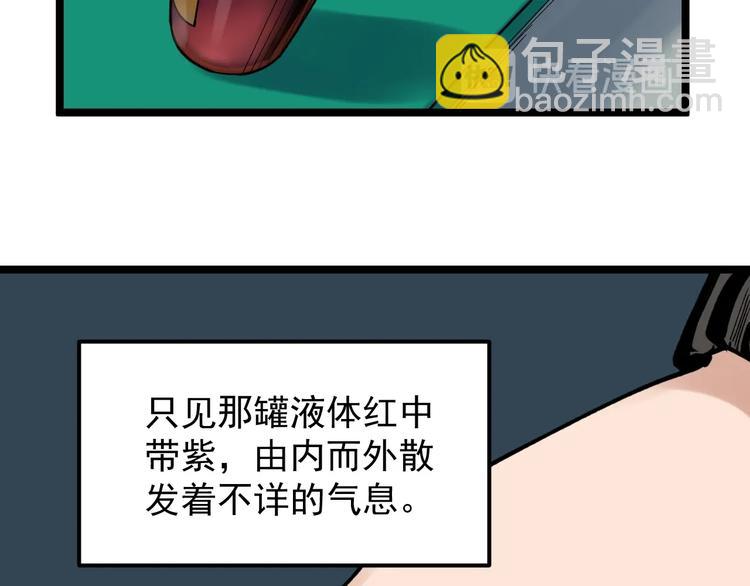 第54话 实验药剂整这儿高80