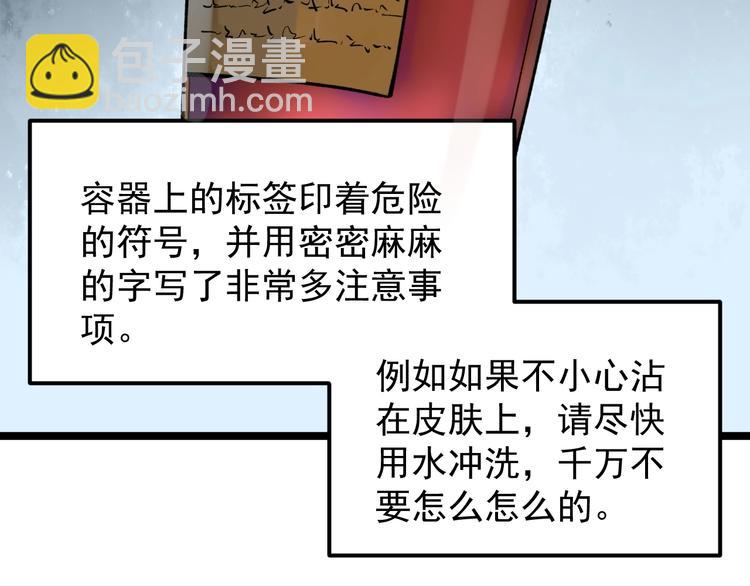 第54话 实验药剂整这儿高82