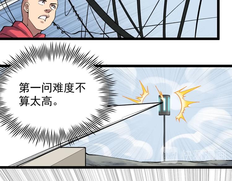 第55话 碰上彩虹吃定彩虹102
