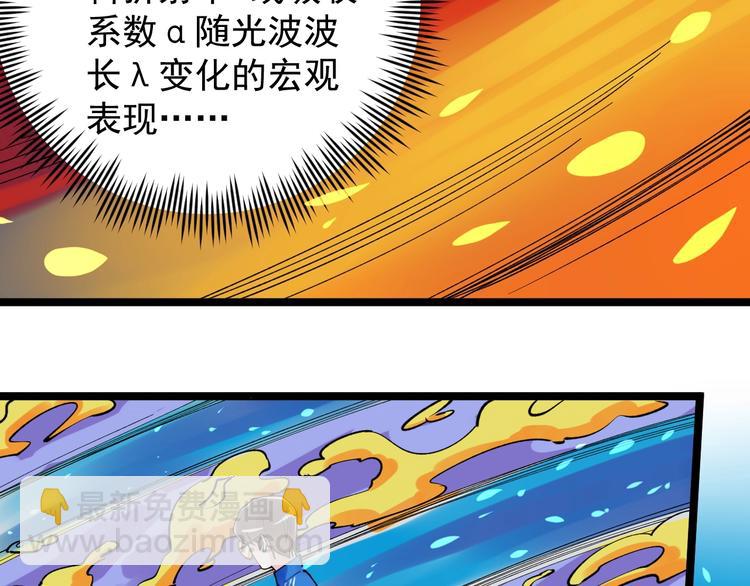 第55话 碰上彩虹吃定彩虹124