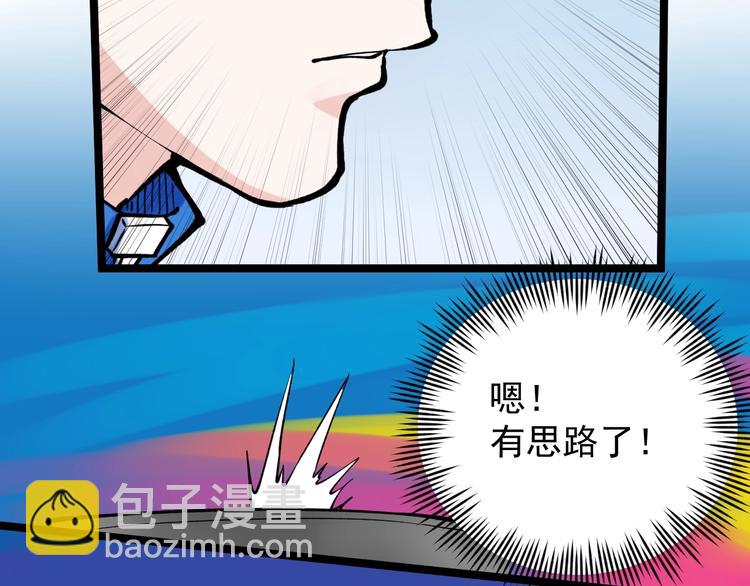 第55话 碰上彩虹吃定彩虹128