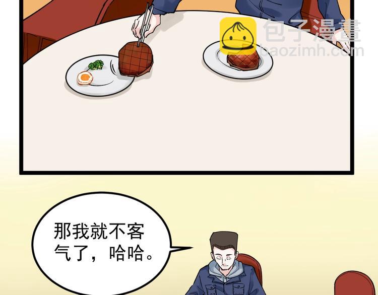 第55话 碰上彩虹吃定彩虹15