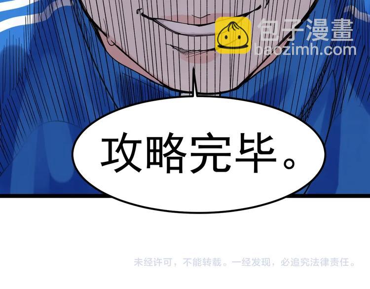 第55话 碰上彩虹吃定彩虹170