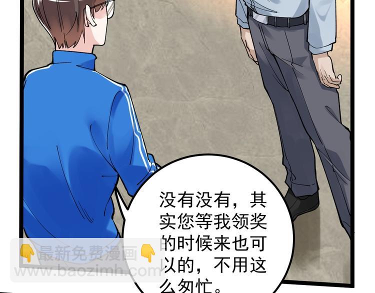 第55话 碰上彩虹吃定彩虹24