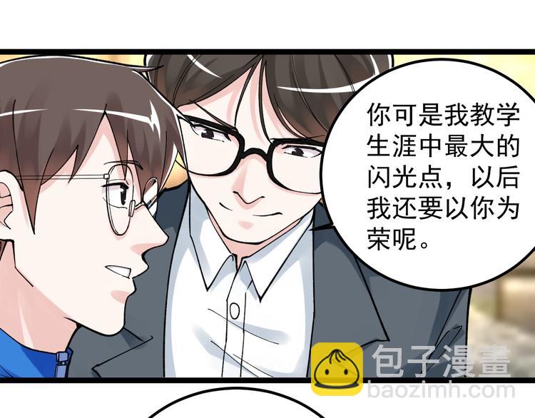 第55话 碰上彩虹吃定彩虹35