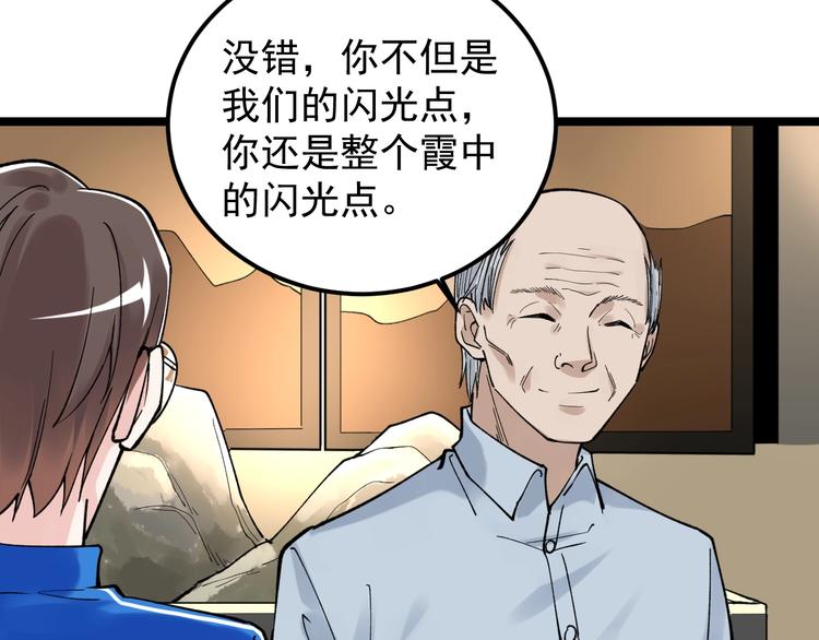 第55话 碰上彩虹吃定彩虹36