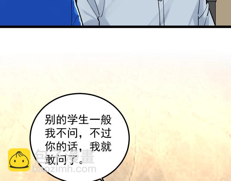 第55话 碰上彩虹吃定彩虹37