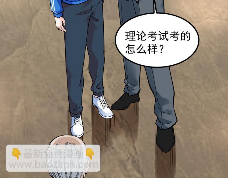 第55话 碰上彩虹吃定彩虹39
