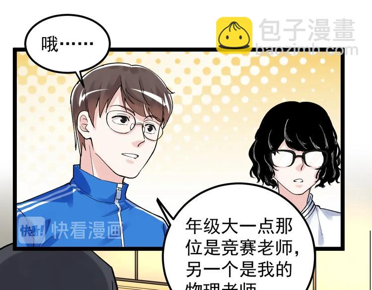 第55话 碰上彩虹吃定彩虹49