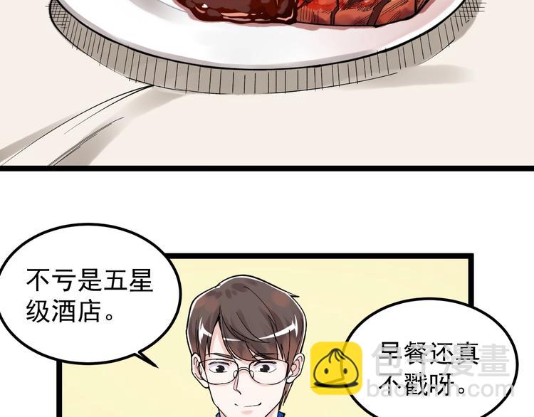 第55话 碰上彩虹吃定彩虹5