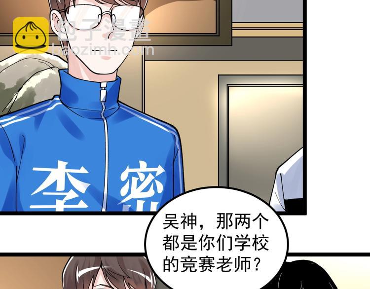 第55话 碰上彩虹吃定彩虹50
