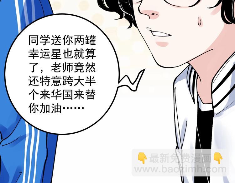 第55话 碰上彩虹吃定彩虹57