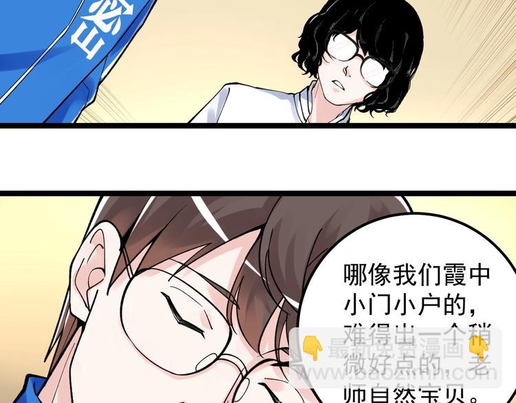 第55话 碰上彩虹吃定彩虹59