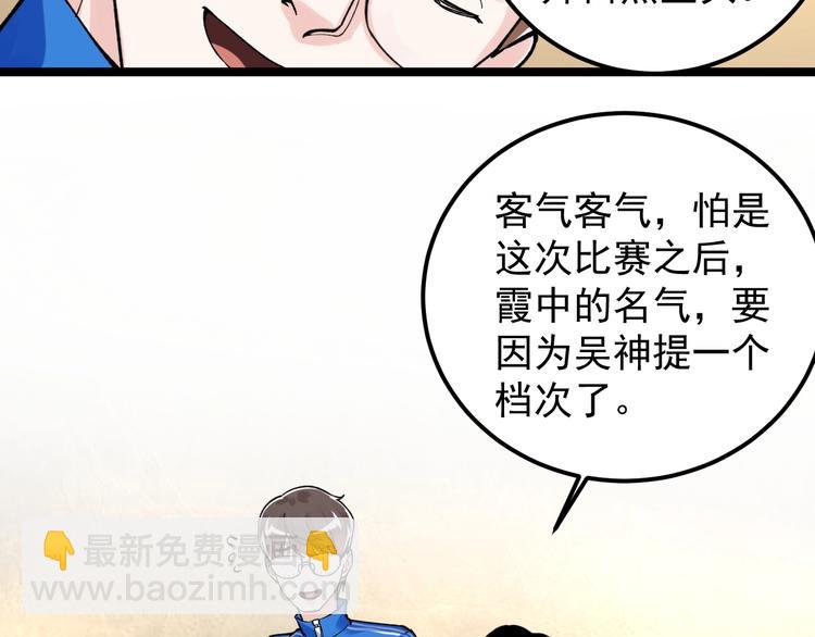 第55话 碰上彩虹吃定彩虹60