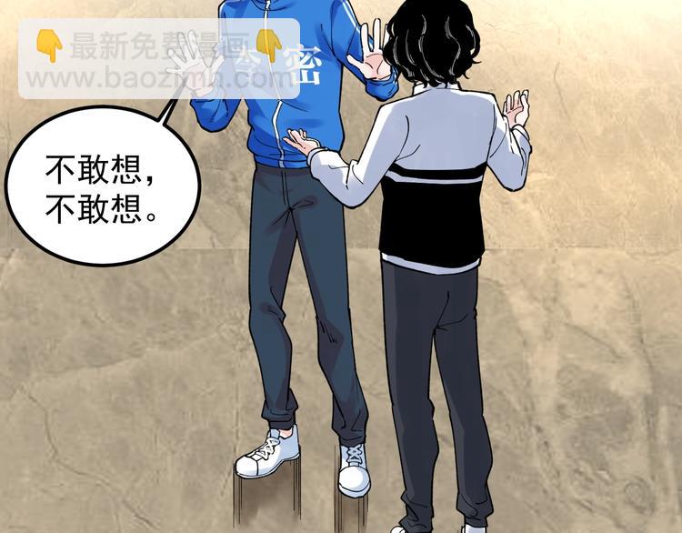 第55话 碰上彩虹吃定彩虹61