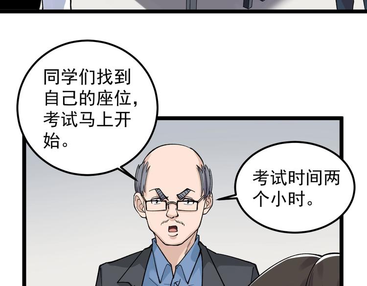 第55话 碰上彩虹吃定彩虹66