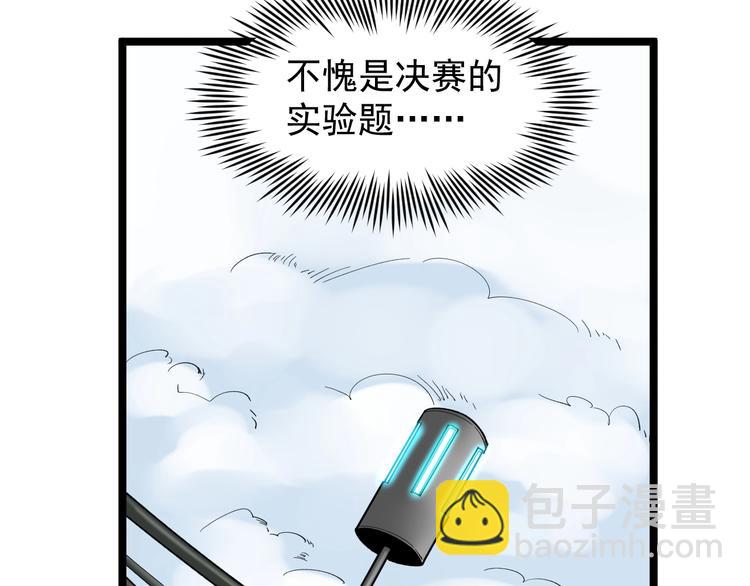 第55话 碰上彩虹吃定彩虹71