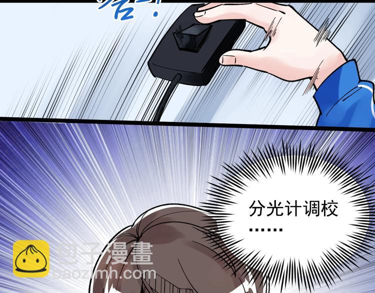 第55话 碰上彩虹吃定彩虹84