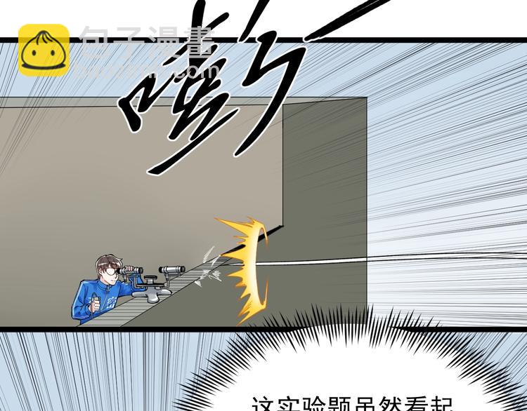 第55话 碰上彩虹吃定彩虹98