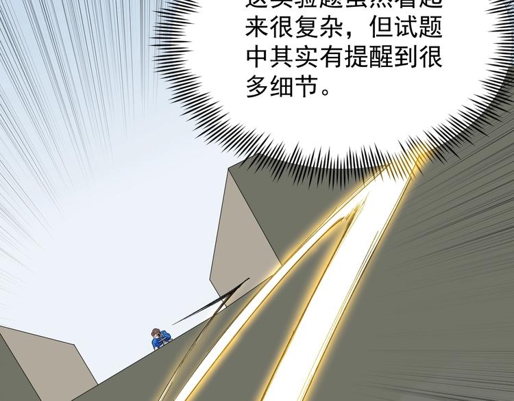 第55话 碰上彩虹吃定彩虹99