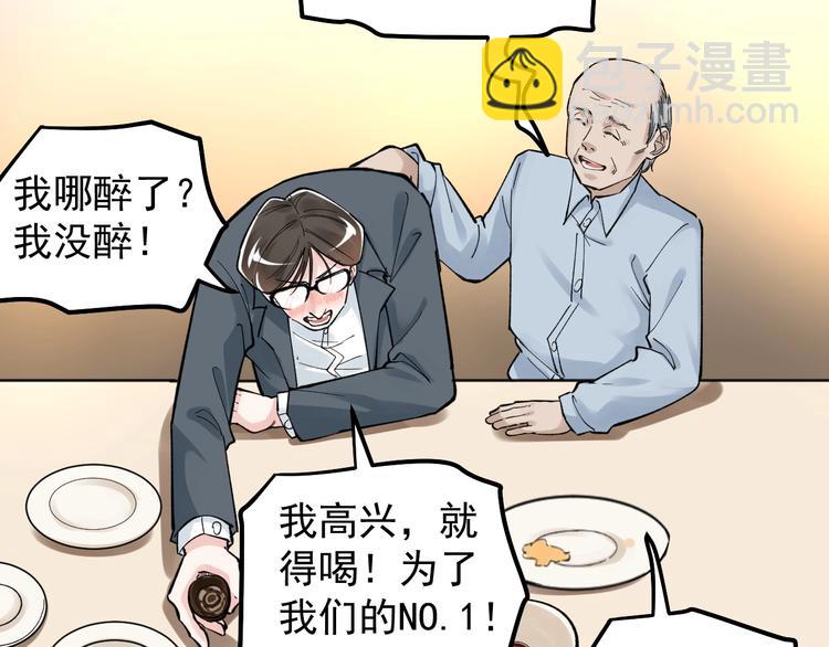 第57话 学霸的凡尔赛100