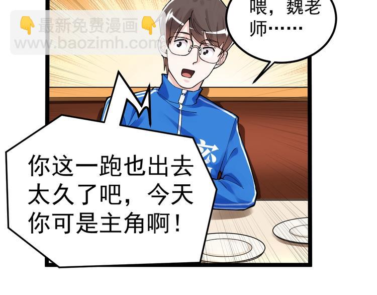 第57话 学霸的凡尔赛103