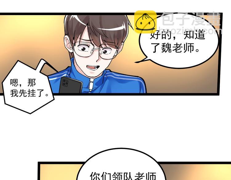 第57话 学霸的凡尔赛109