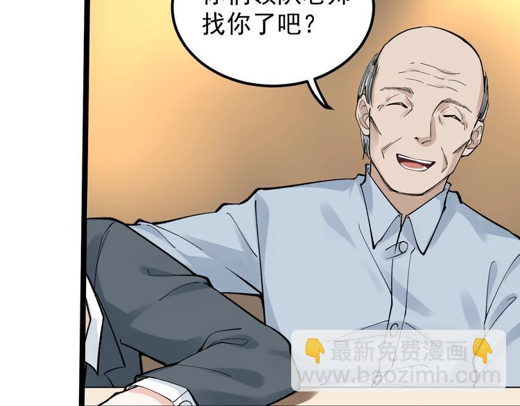 第57话 学霸的凡尔赛110
