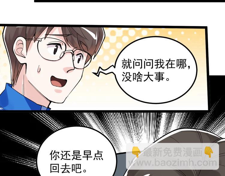 第57话 学霸的凡尔赛111