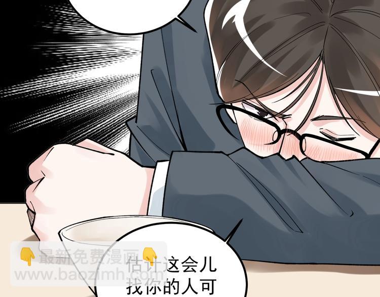 第57话 学霸的凡尔赛112