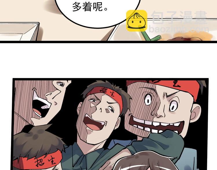 第57话 学霸的凡尔赛113
