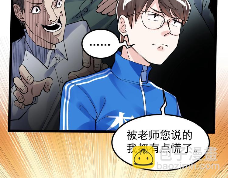 第57话 学霸的凡尔赛114