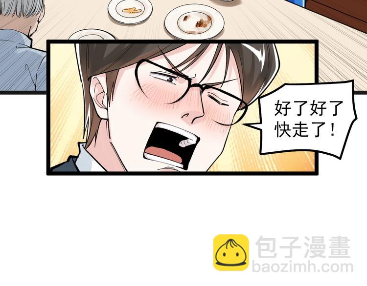 第57话 学霸的凡尔赛116