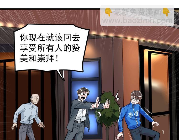 第57话 学霸的凡尔赛117